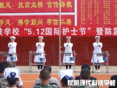 我校隆重举办“5.12国际护士节”宣传活动