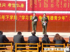 2016年下学期“学习雷锋.争做美德青少年”演讲比赛