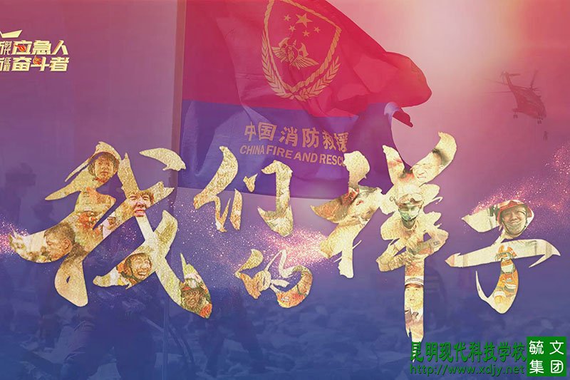 <b>微视频 ‖ 我们的样子</b>